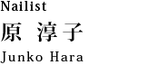 Nailist 原:Hara