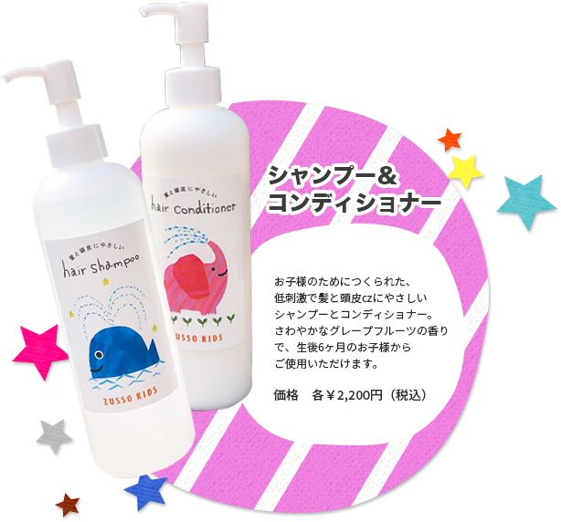 お子様のためにつくられた、低刺激で髪と頭皮にやさしいシャンプーとコンディショナー。さわやかなグレープフルーツの香りで、生後6ヶ月のお子様からご使用いただけます。